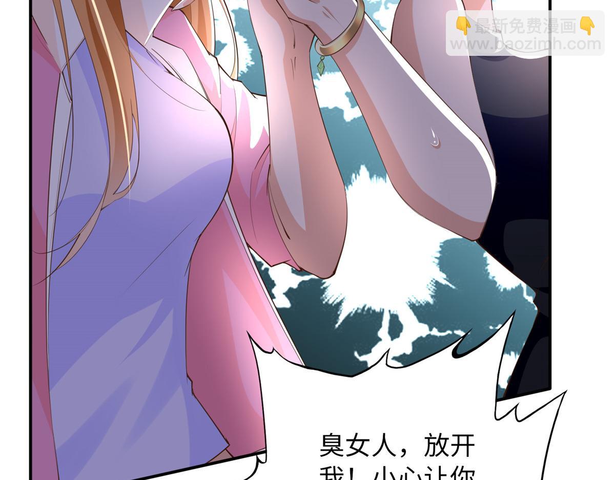 135 渣男必须死！(1/3)-第136话