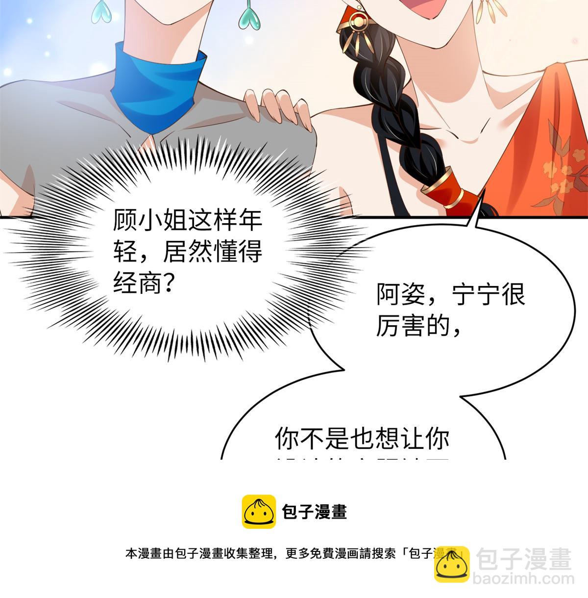 135 渣男必须死！(1/3)-第136话