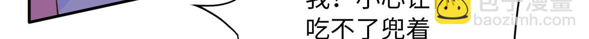 135 渣男必须死！(1/3)-第136话