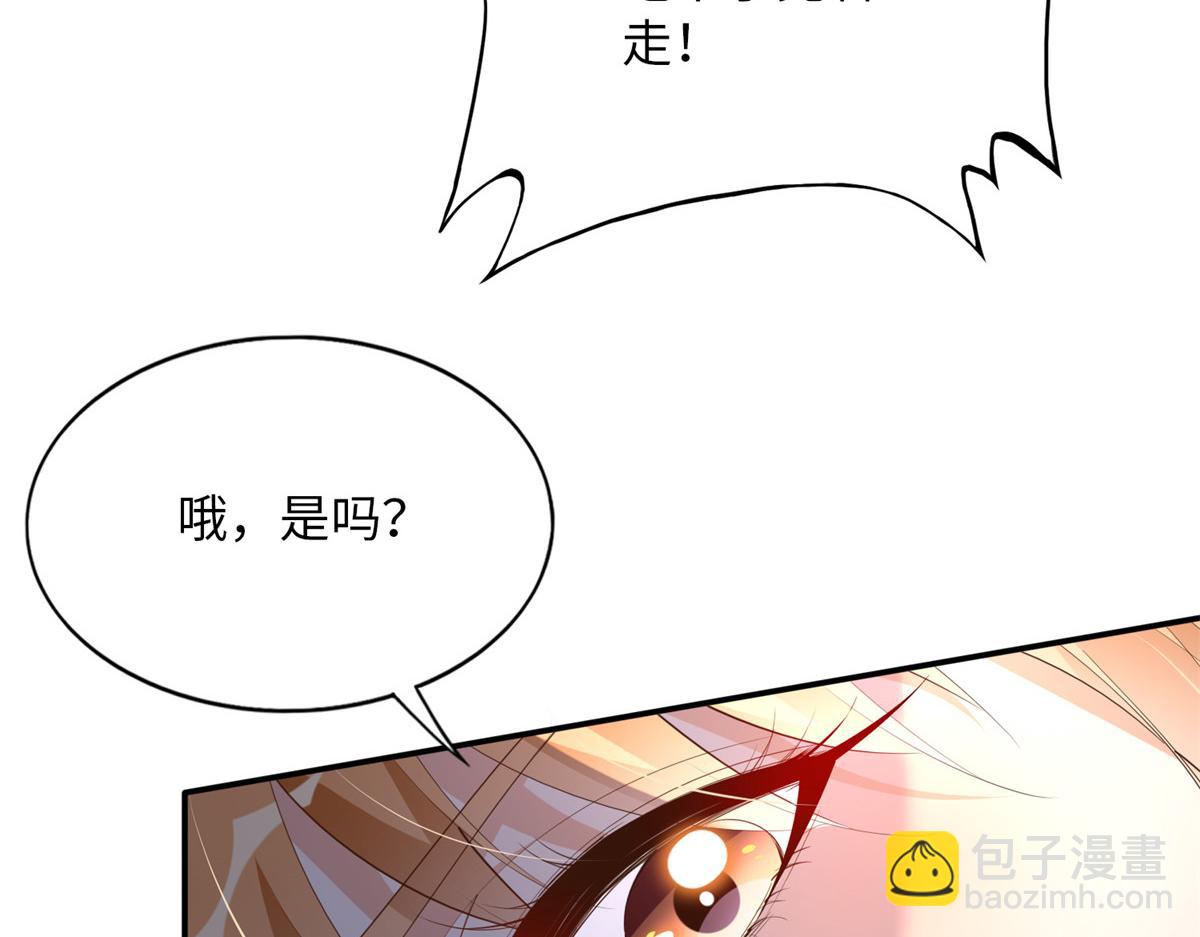 135 渣男必须死！(1/3)-第136话