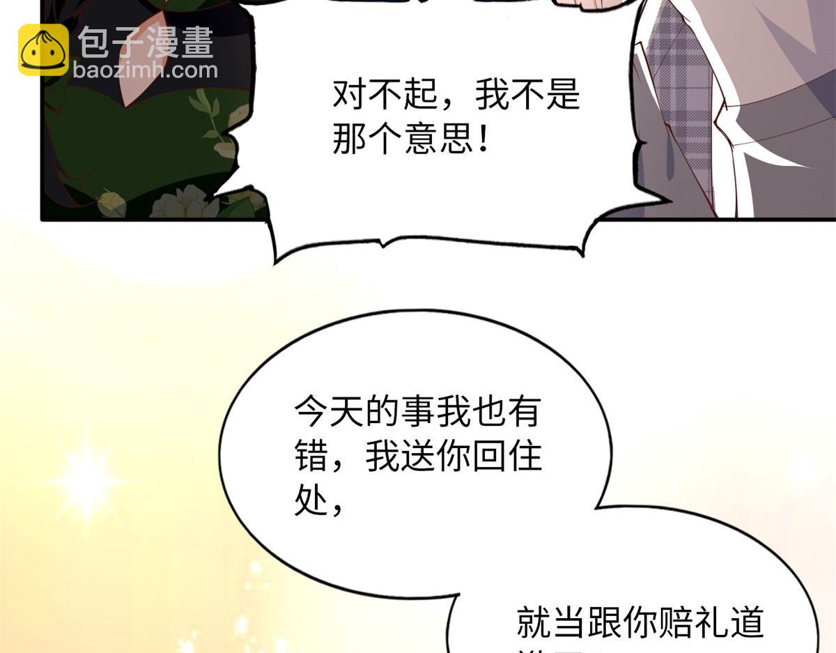 137 用身心牢记彼此(1/3)-第138话