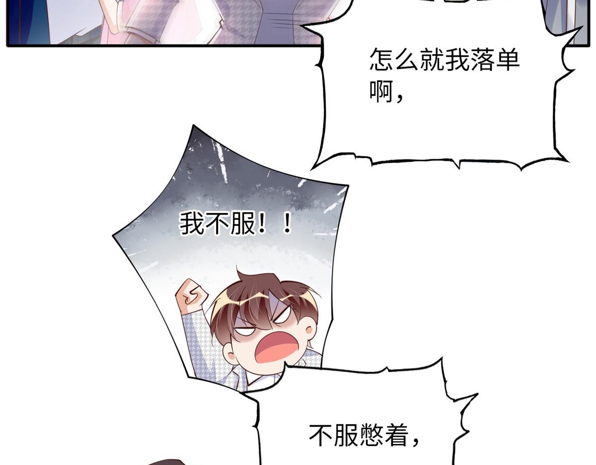 137 用身心牢记彼此(1/3)-第138话