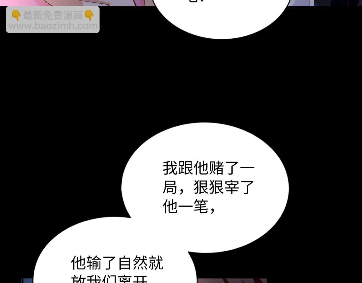 137 用身心牢记彼此(1/3)-第138话