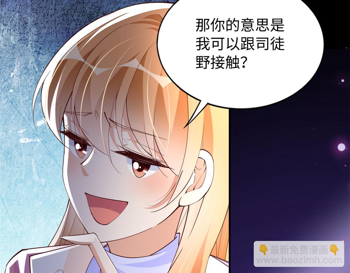 137 用身心牢记彼此(1/3)-第138话