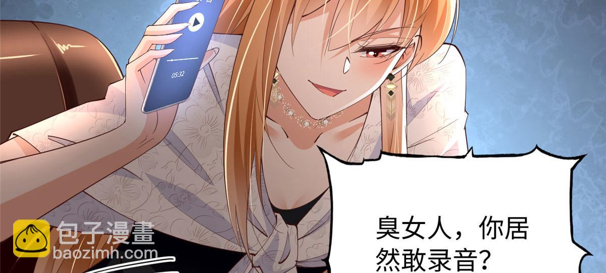 139 我跟你天生一对！(1/3)-第140话
