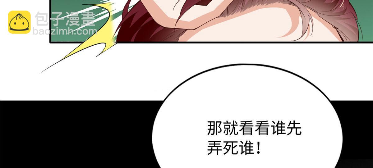 139 我跟你天生一对！(1/3)-第140话