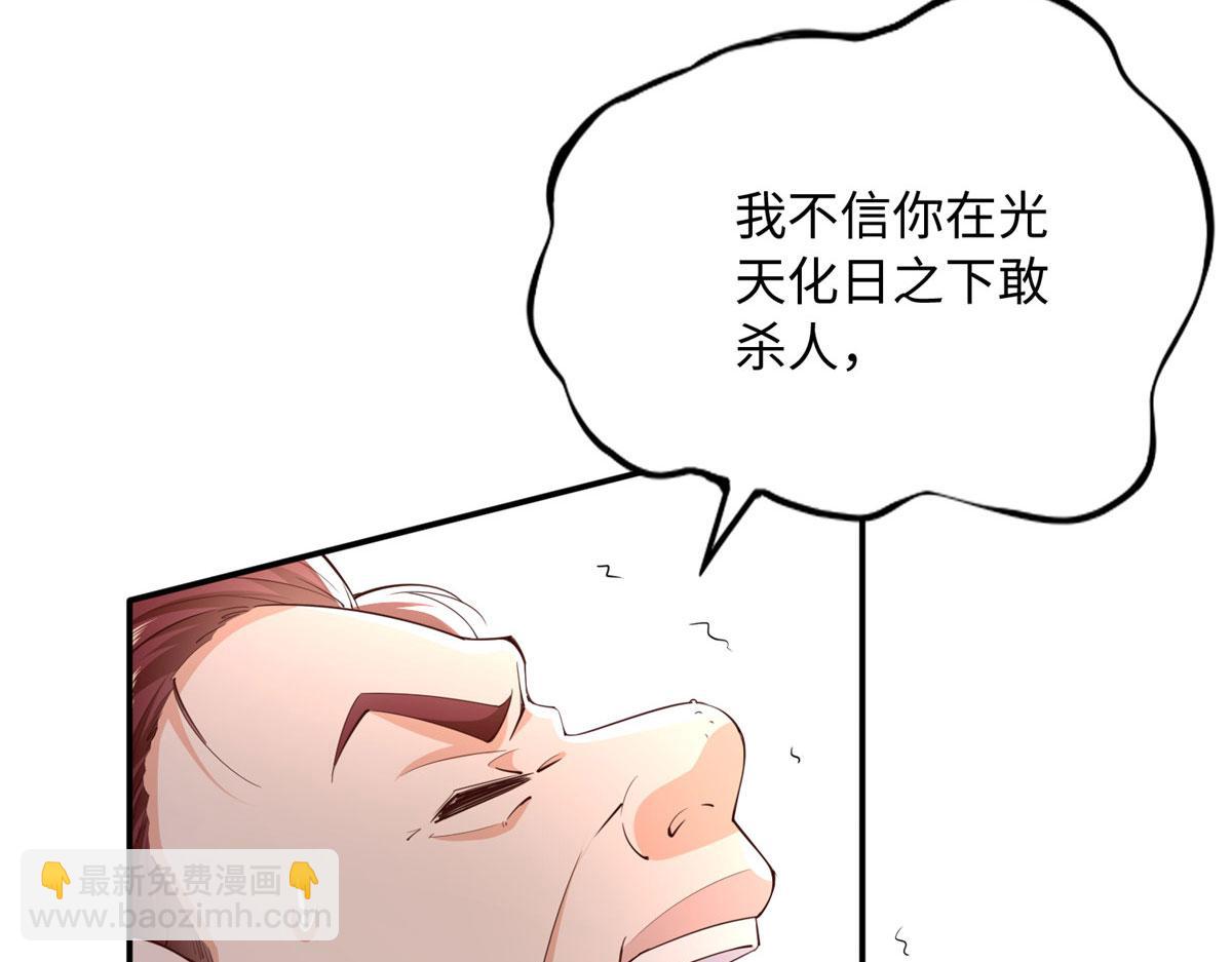 139 我跟你天生一对！(1/3)-第140话
