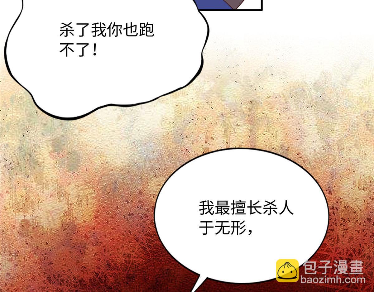 139 我跟你天生一对！(1/3)-第140话