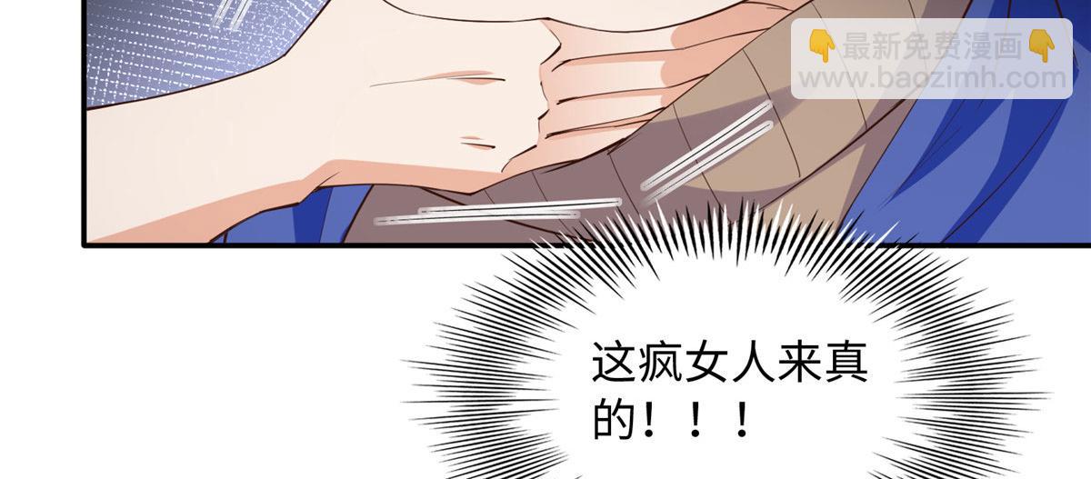 139 我跟你天生一对！(1/3)-第140话