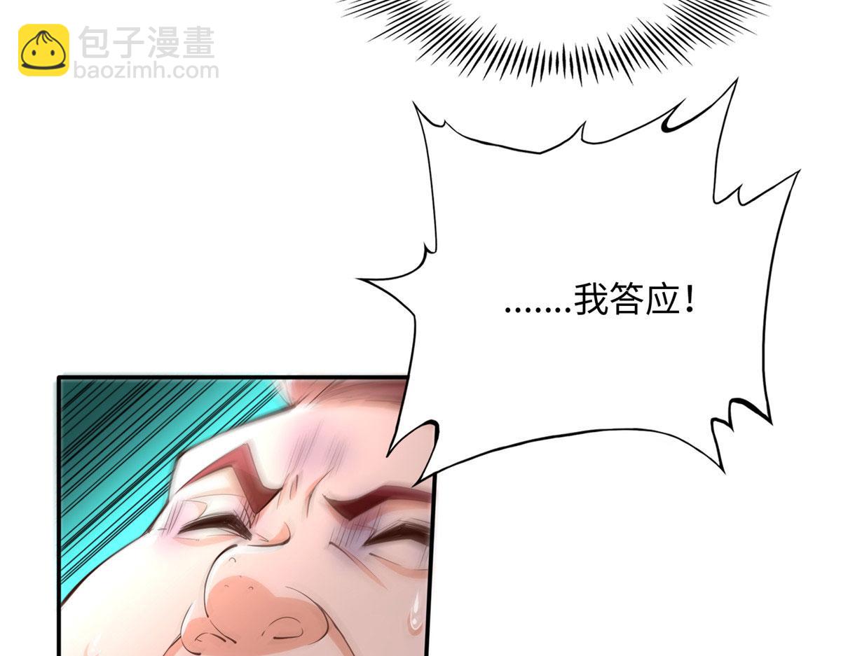 139 我跟你天生一对！(1/3)-第140话
