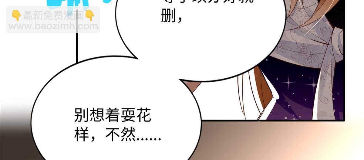 139 我跟你天生一对！(1/3)-第140话