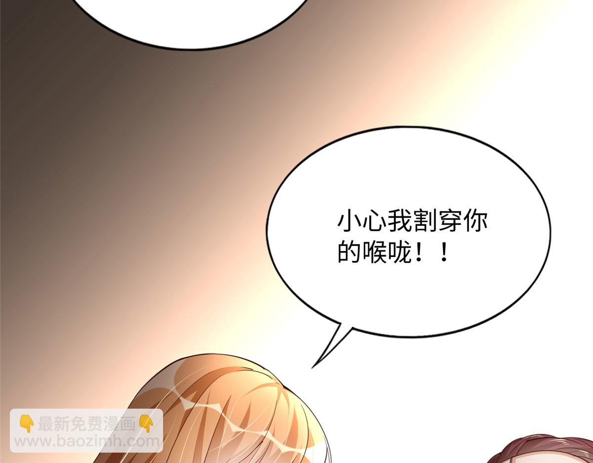 139 我跟你天生一对！(1/3)-第140话