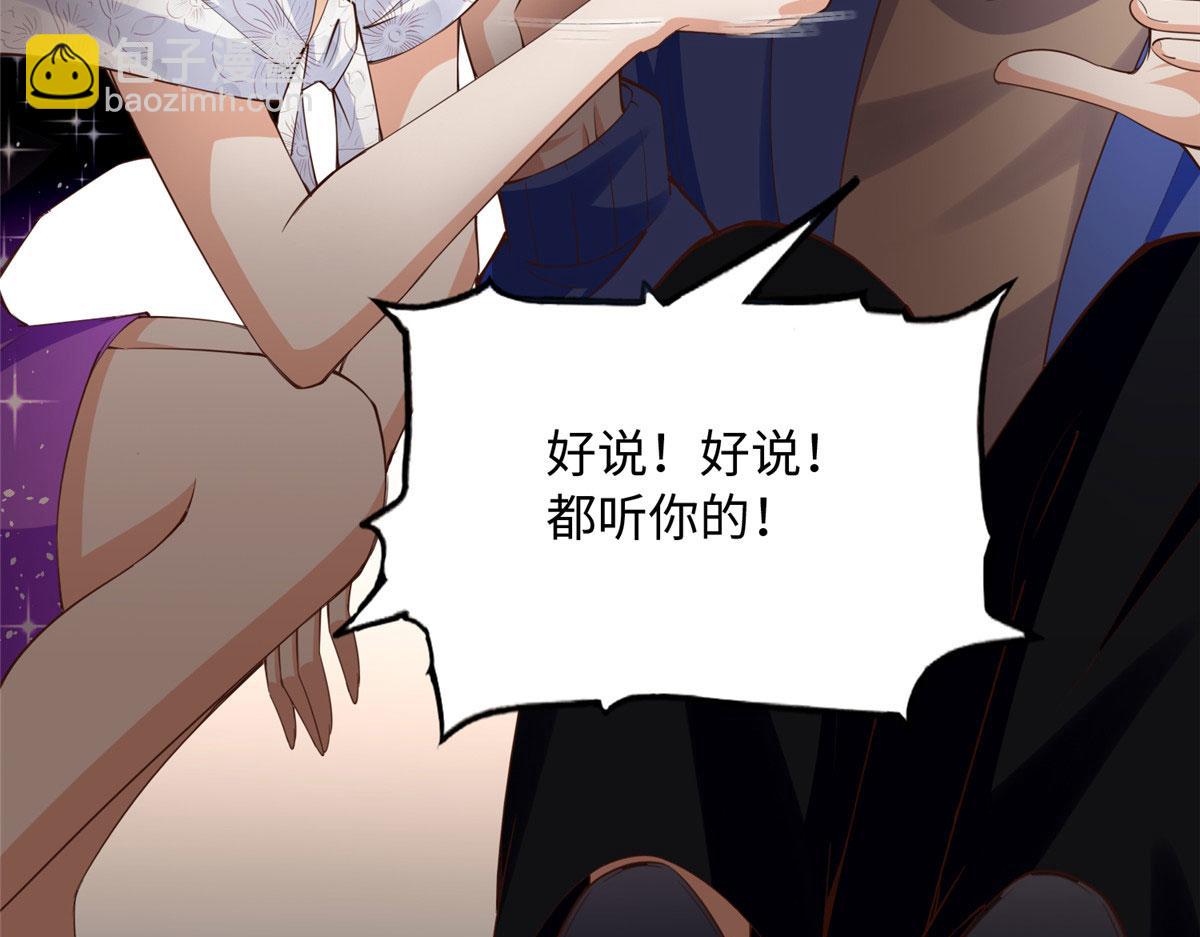 139 我跟你天生一对！(1/3)-第140话