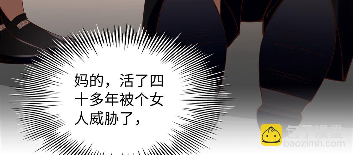 139 我跟你天生一对！(1/3)-第140话