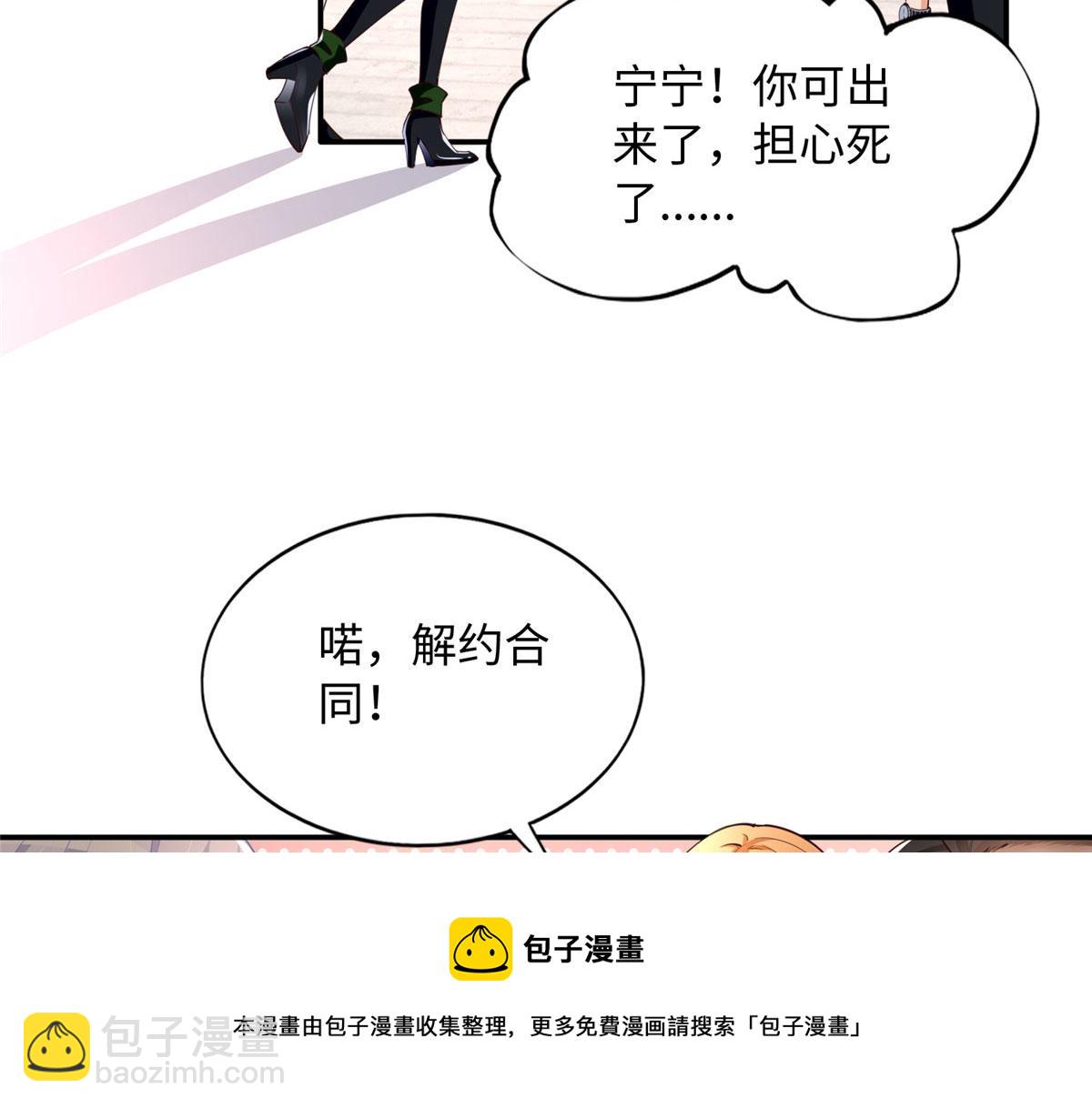 139 我跟你天生一对！(1/3)-第140话