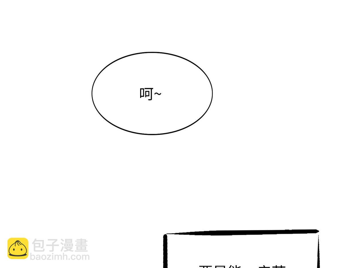 139 我跟你天生一对！(1/3)-第140话