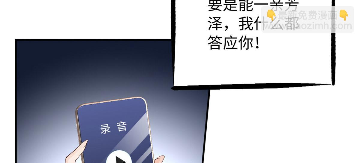 139 我跟你天生一对！(1/3)-第140话