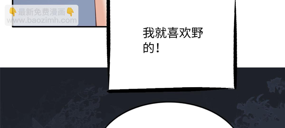 139 我跟你天生一对！(1/3)-第140话