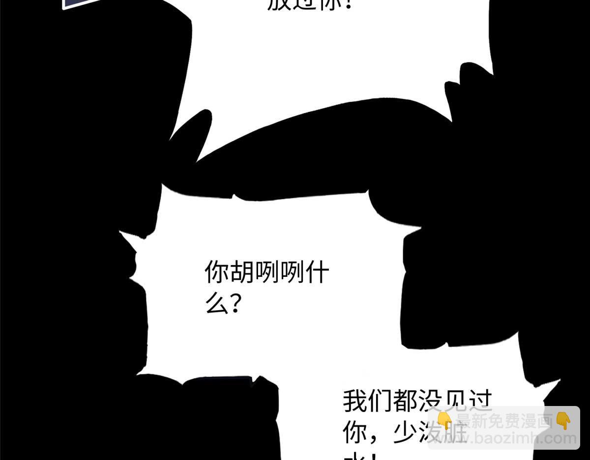 141 不知悔改(1/3)-第142话