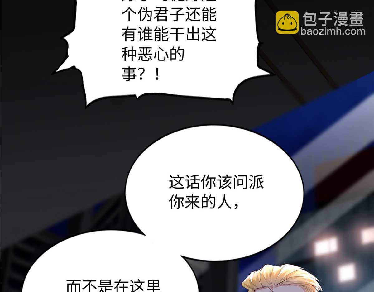 141 不知悔改(1/3)-第142话