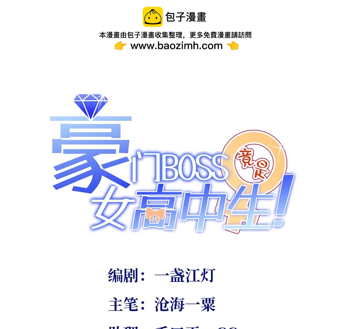 143 如虎添翼(1/3)-第144话