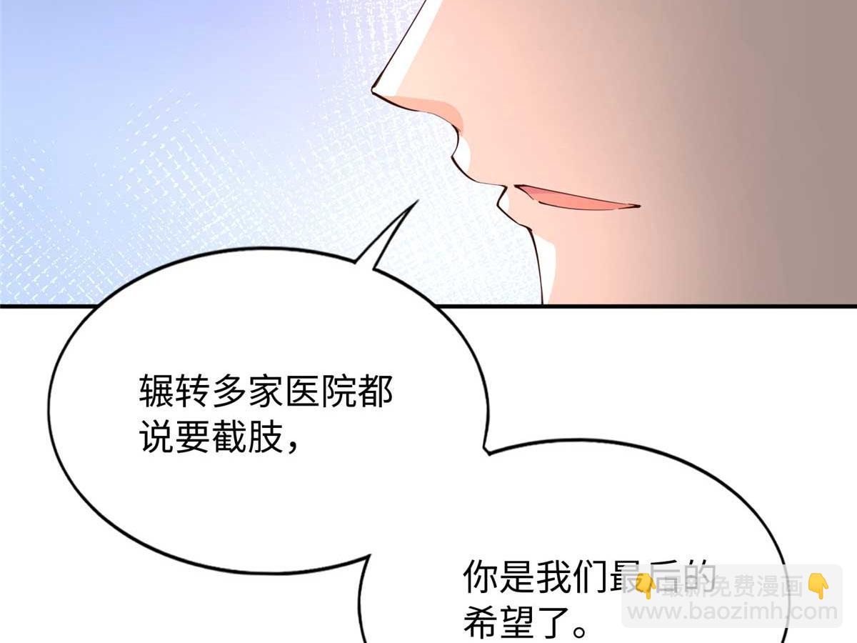 143 如虎添翼(1/3)-第144话