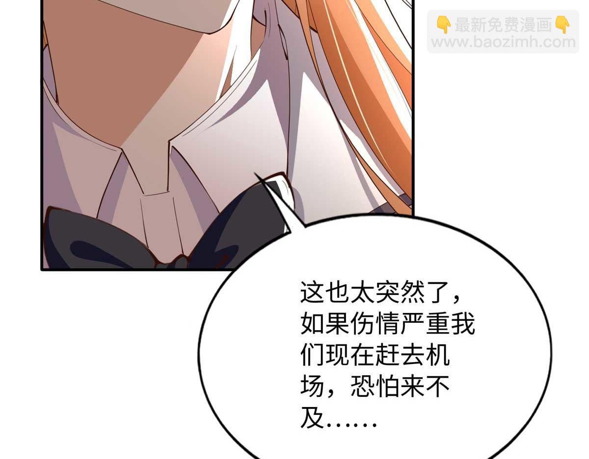 143 如虎添翼(1/3)-第144话