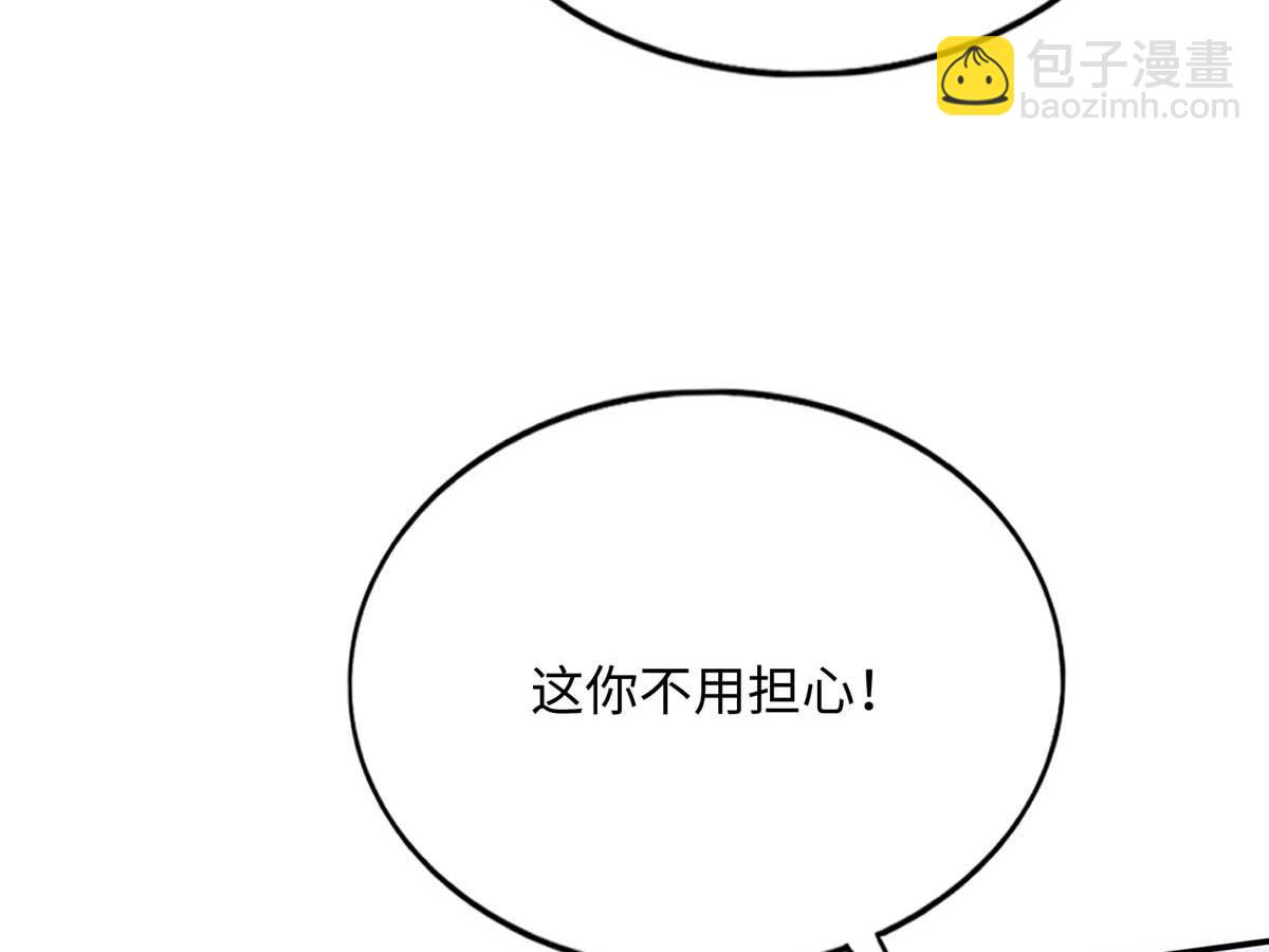 143 如虎添翼(1/3)-第144话