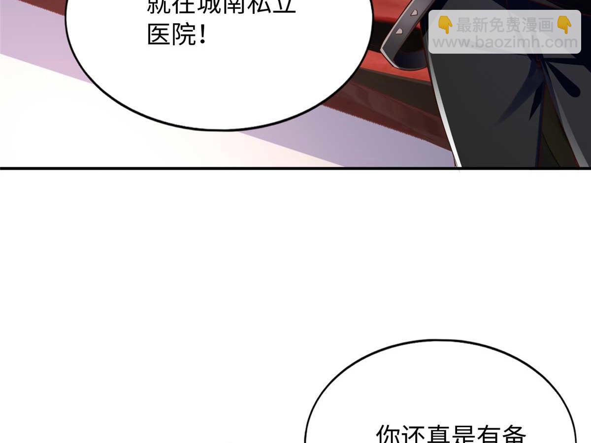 143 如虎添翼(1/3)-第144话