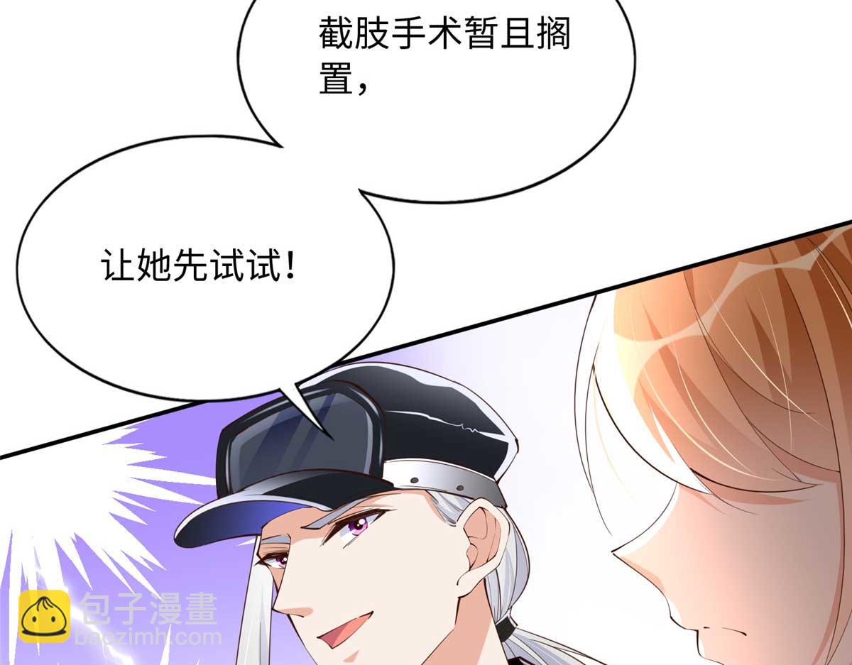 143 如虎添翼(1/3)-第144话