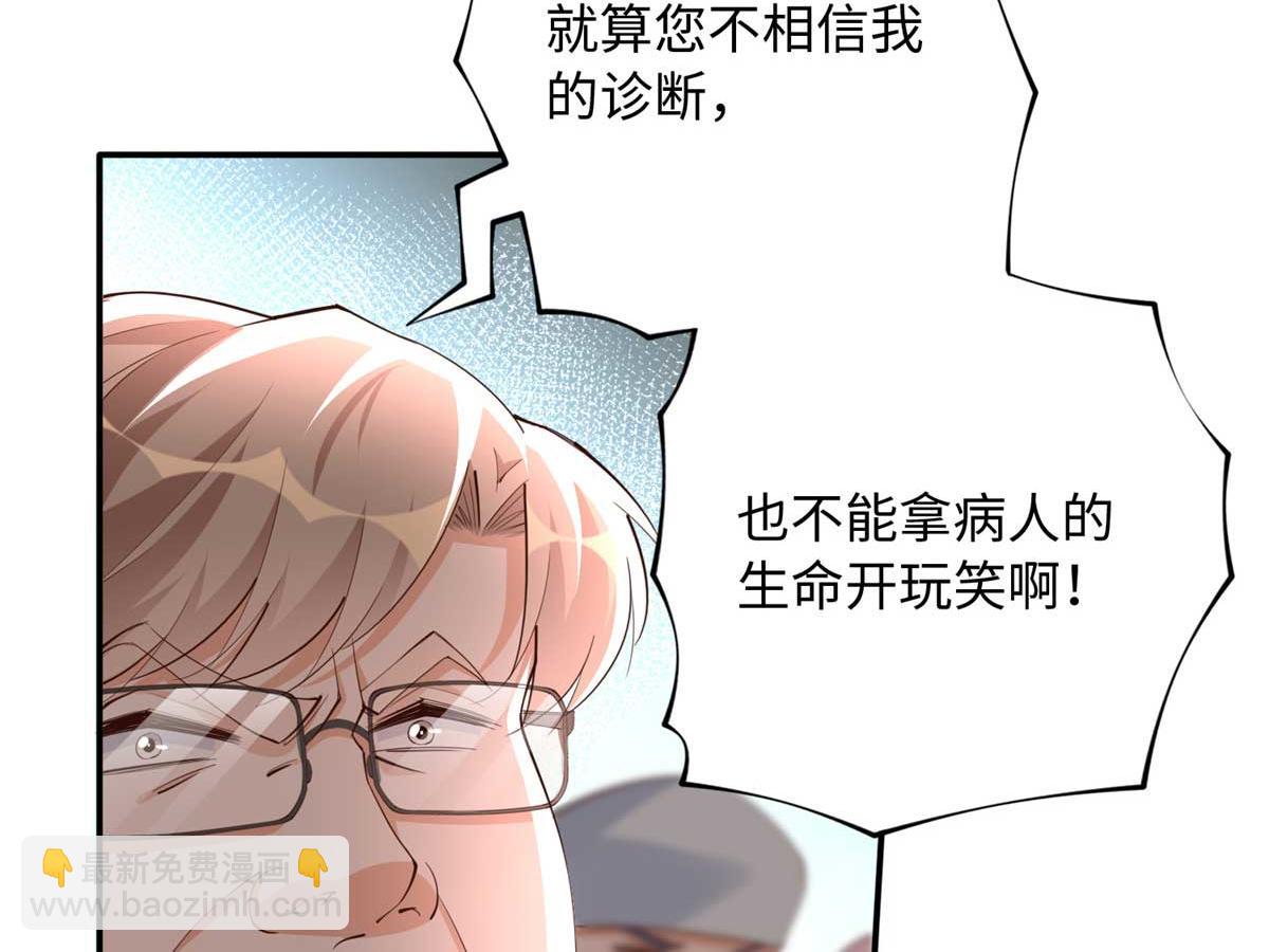 143 如虎添翼(1/3)-第144话
