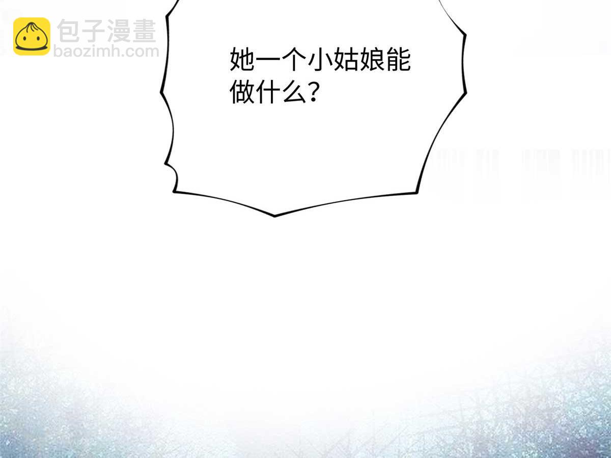 143 如虎添翼(1/3)-第144话