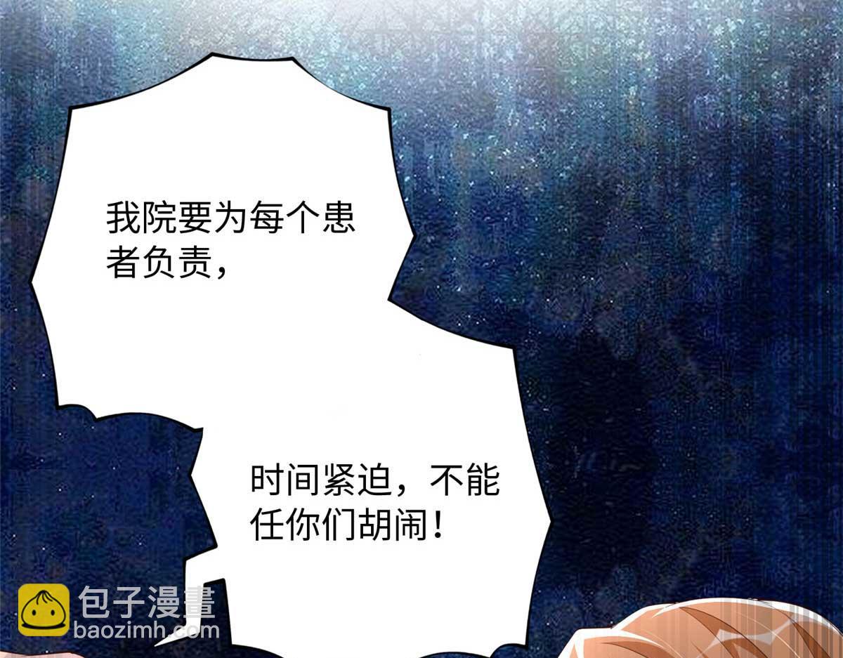 143 如虎添翼(1/3)-第144话