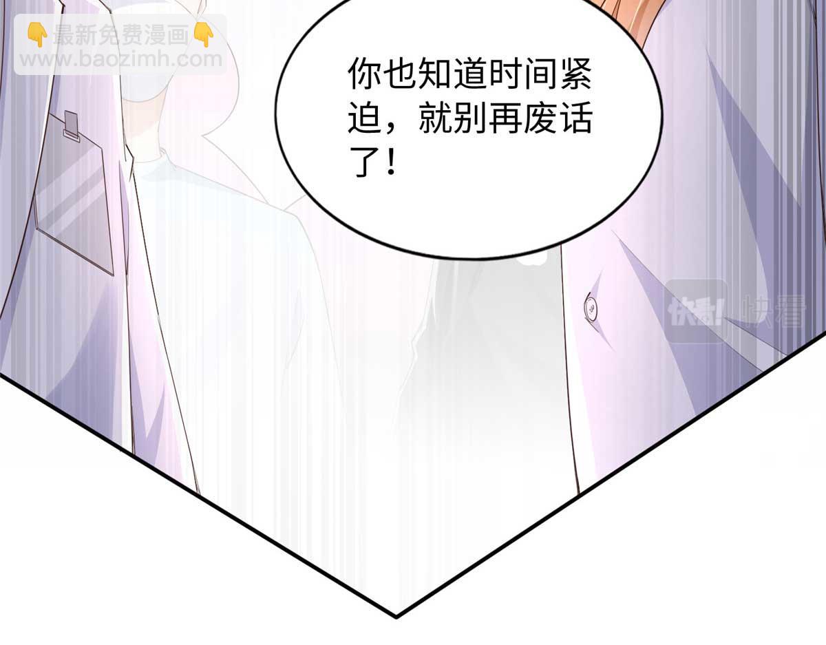 143 如虎添翼(1/3)-第144话