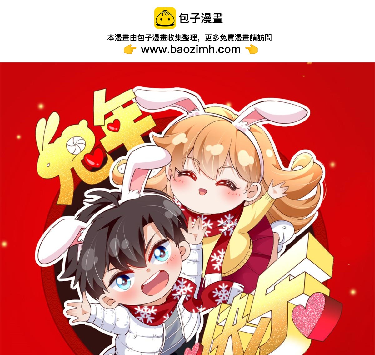 145 是亲生的！(1/2)-第146话