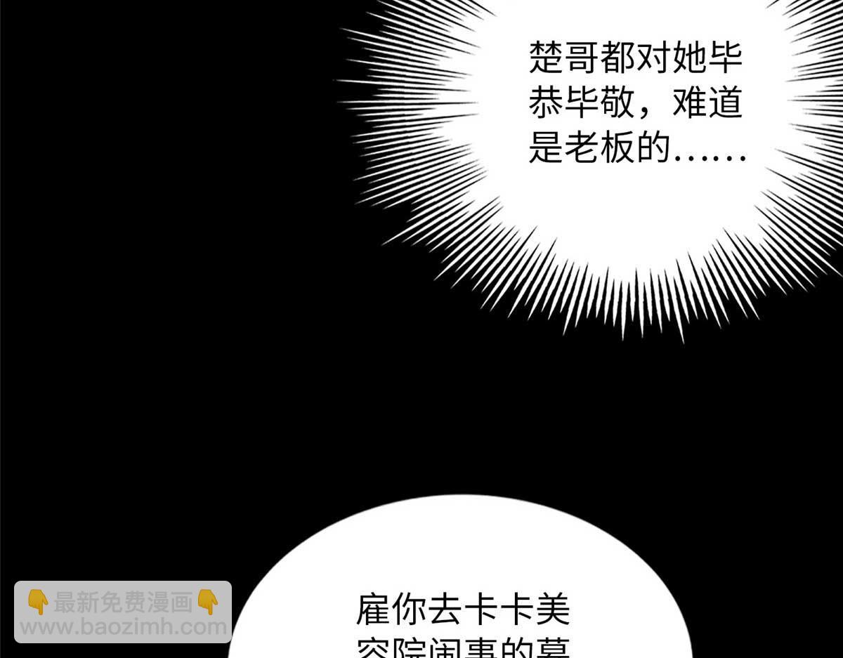 145 是亲生的！(1/2)-第146话