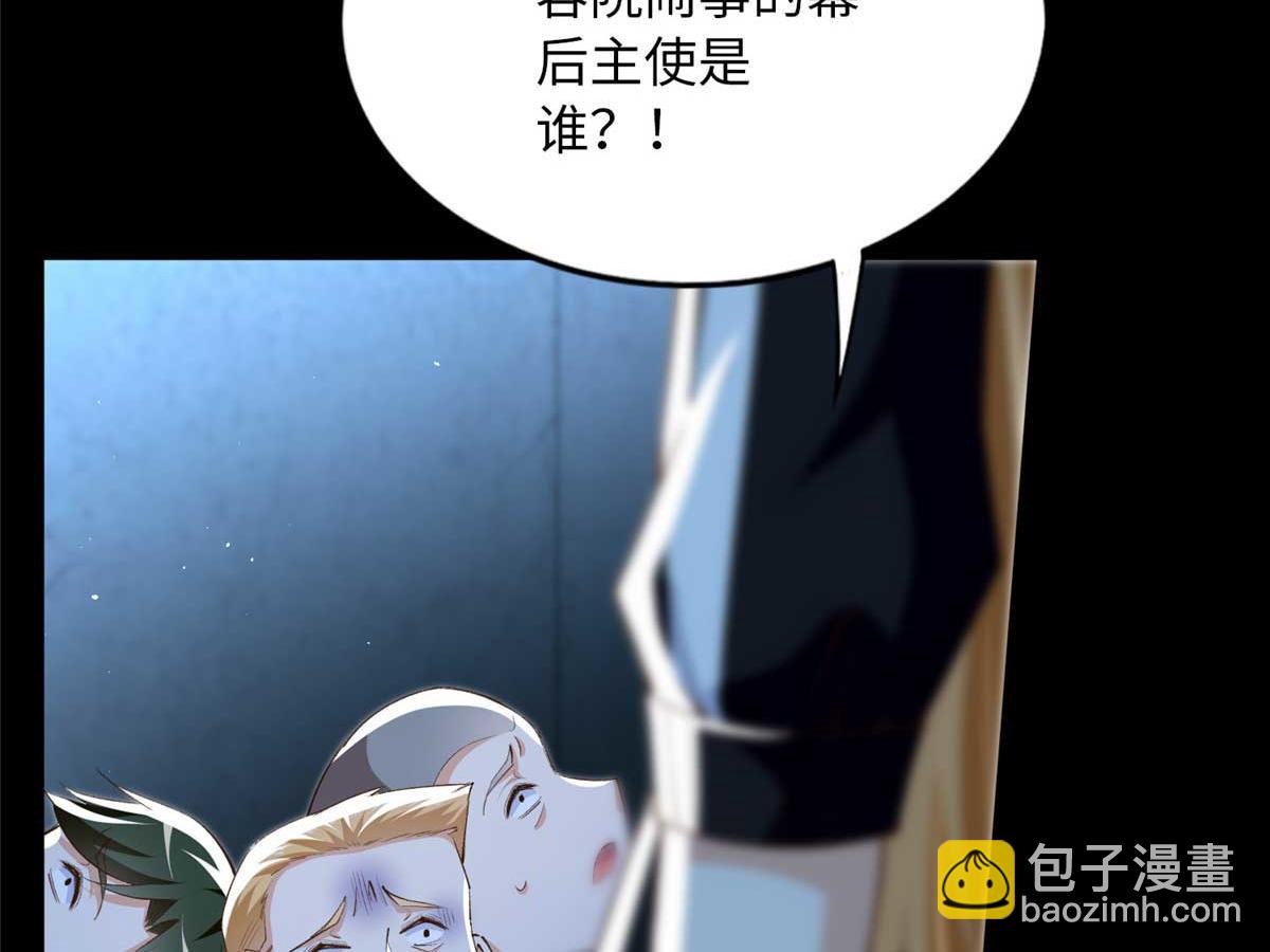 145 是亲生的！(1/2)-第146话