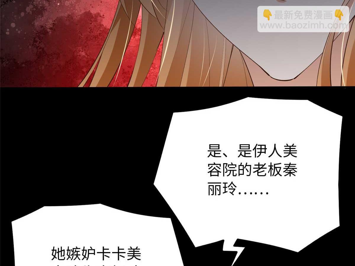 145 是亲生的！(1/2)-第146话