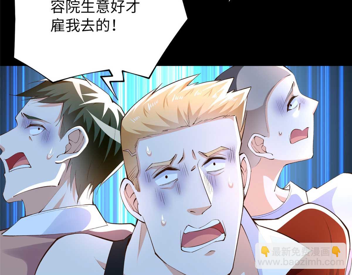 145 是亲生的！(1/2)-第146话