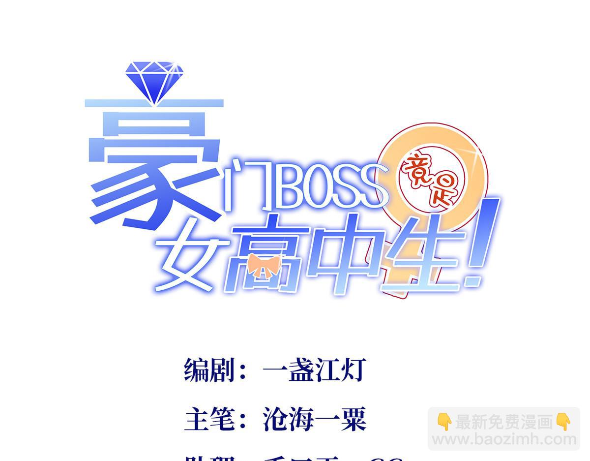 145 是亲生的！(1/2)-第146话