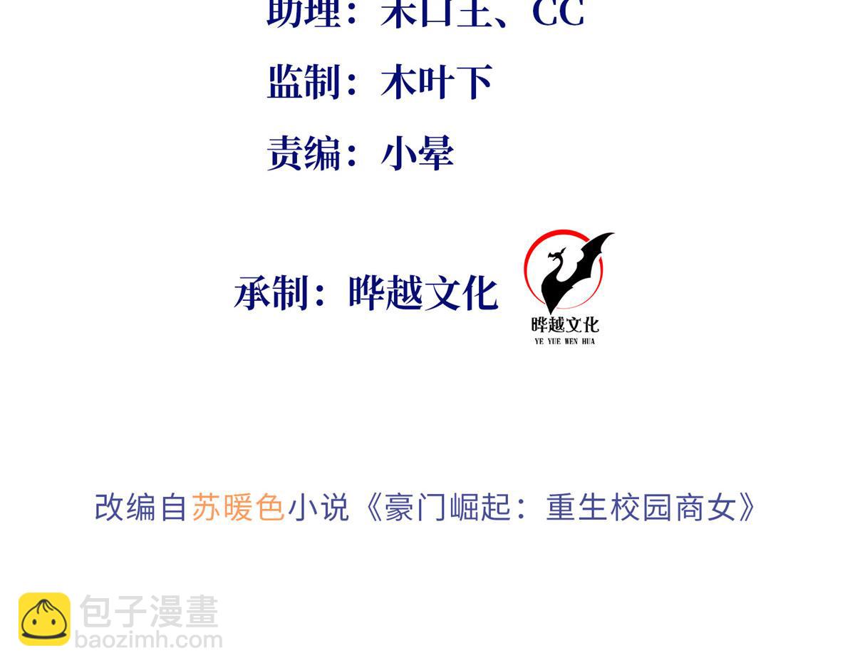145 是亲生的！(1/2)-第146话