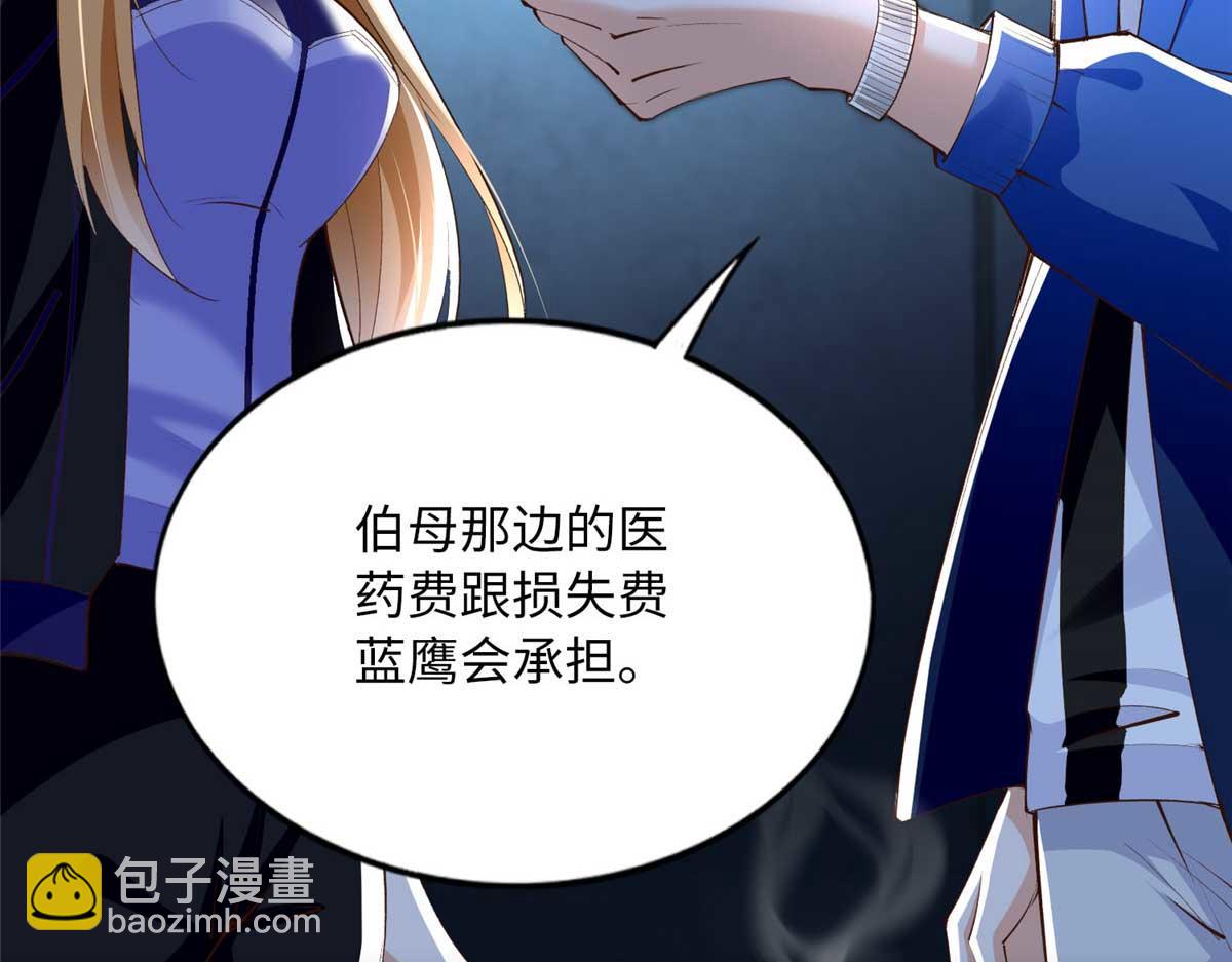 145 是亲生的！(1/2)-第146话