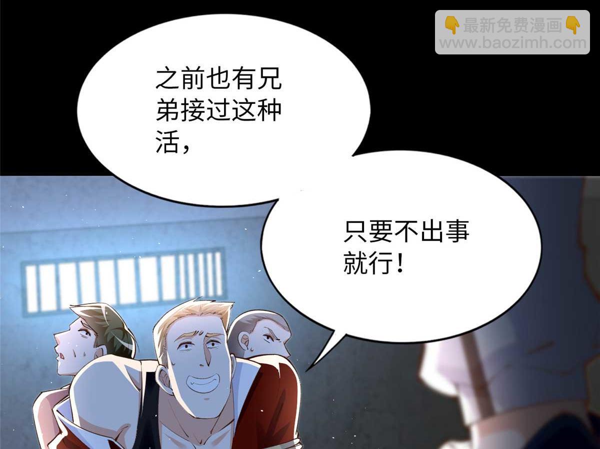 145 是亲生的！(1/2)-第146话