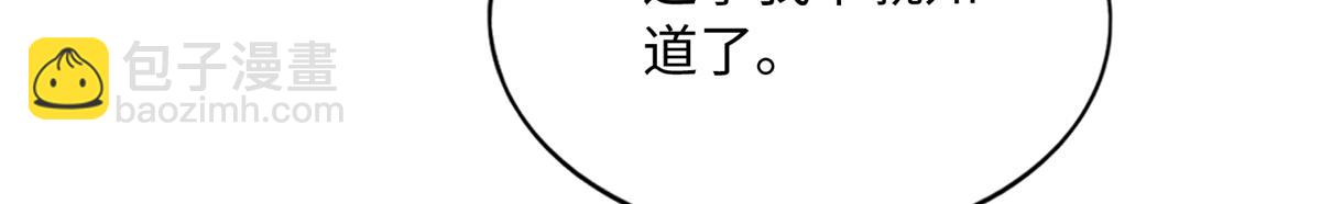 147 妈妈的意志(1/3)-第148话