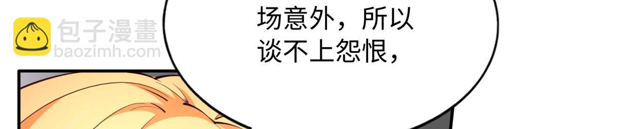 147 妈妈的意志(1/3)-第148话