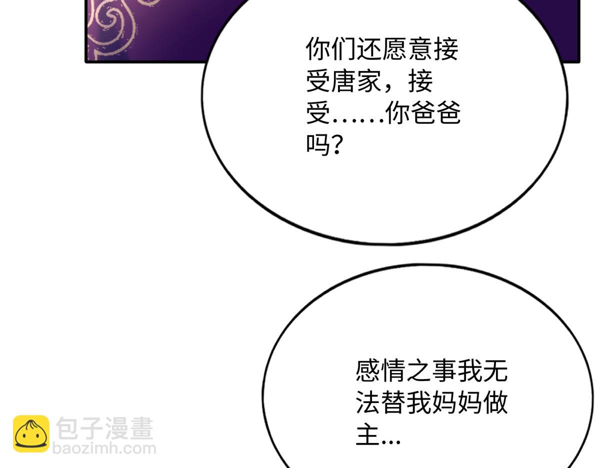 147 妈妈的意志(1/3)-第148话