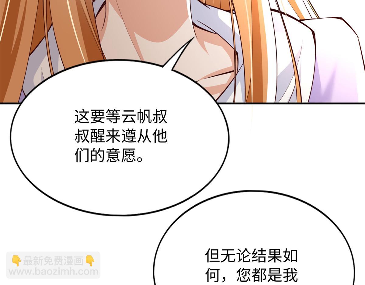 147 妈妈的意志(1/3)-第148话