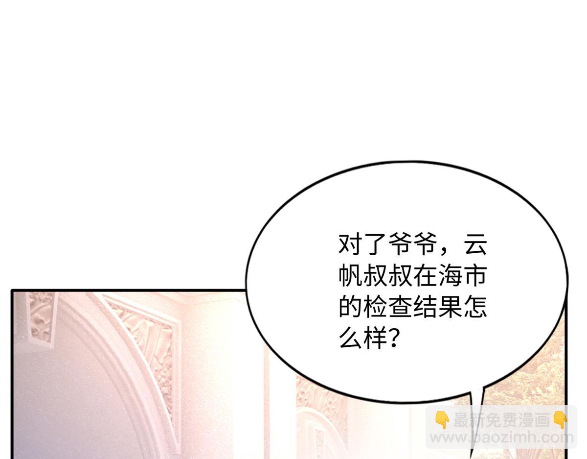 147 妈妈的意志(1/3)-第148话