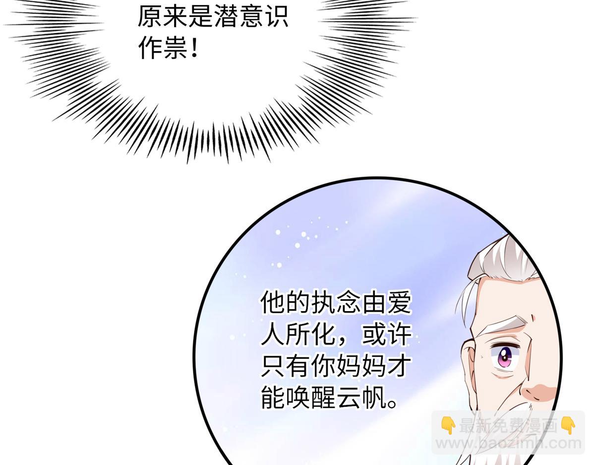 147 妈妈的意志(1/3)-第148话