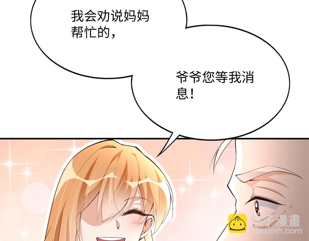 147 妈妈的意志(1/3)-第148话